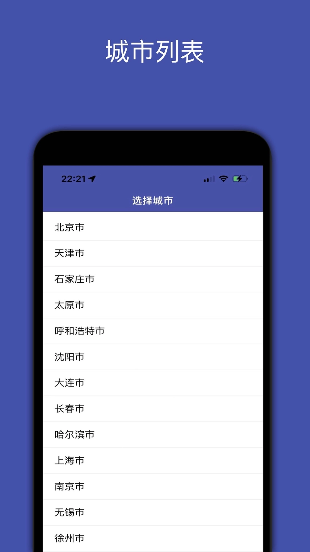 地铁地图-全国地铁线路查询软件