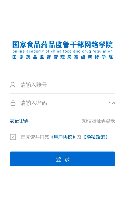食药网络学院