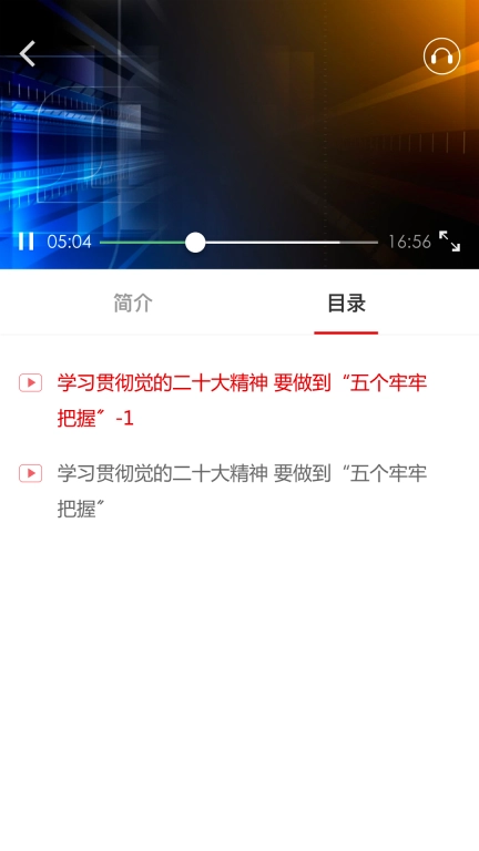 食药网络学院