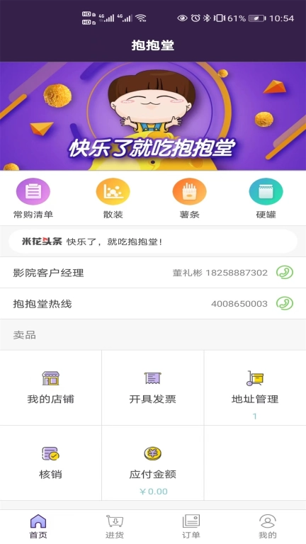 抱抱堂