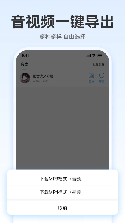 配音火火
