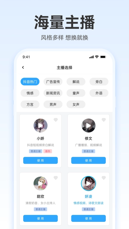 配音火火