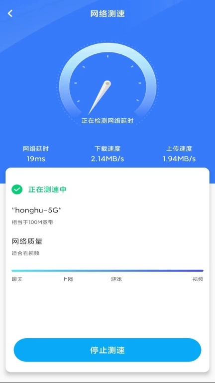 WiFi万智钥匙