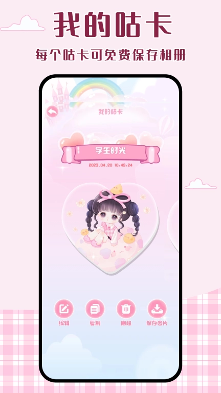 念念咕卡