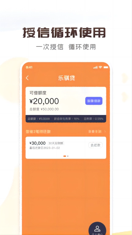 乐骐贷