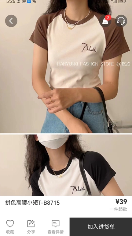 衣莱