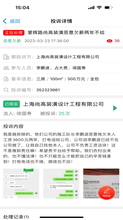 上海装潢网