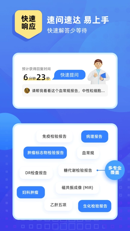 琉医生-帮你解读病历报告