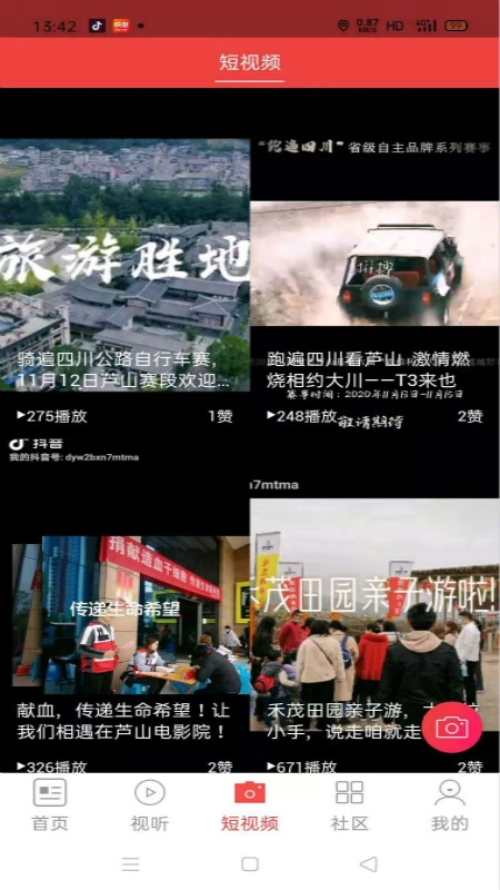 芦山融视听