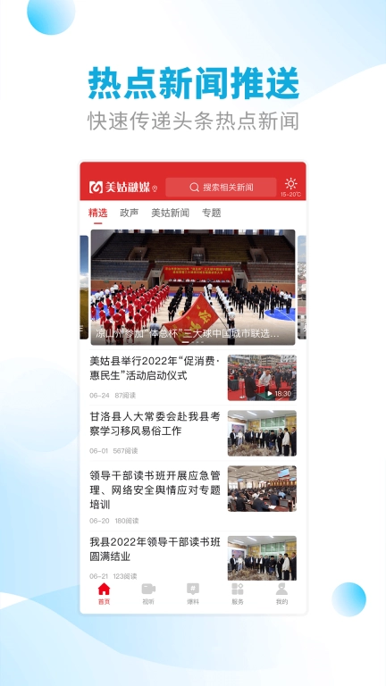 美姑融媒