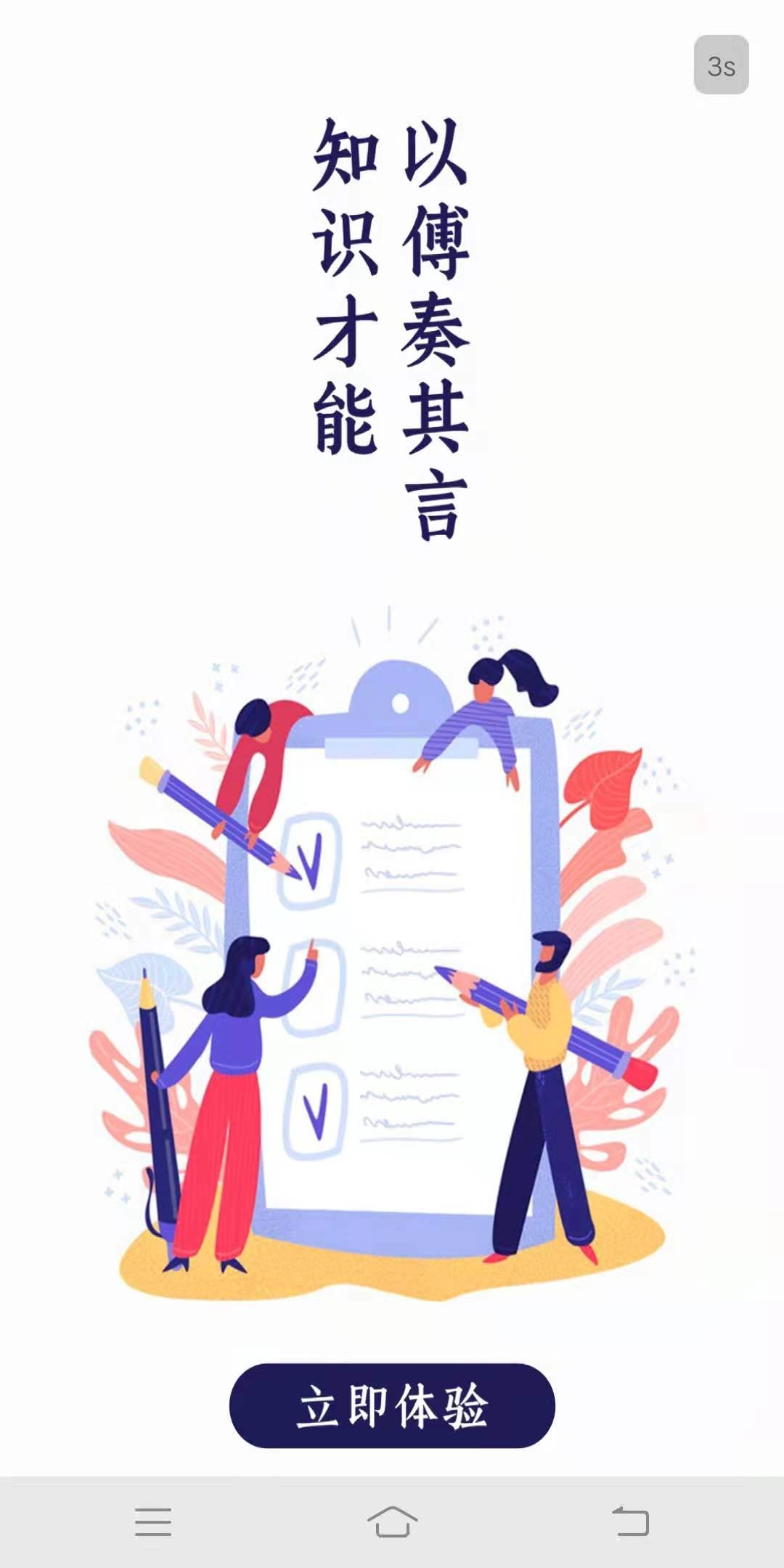 犇题库