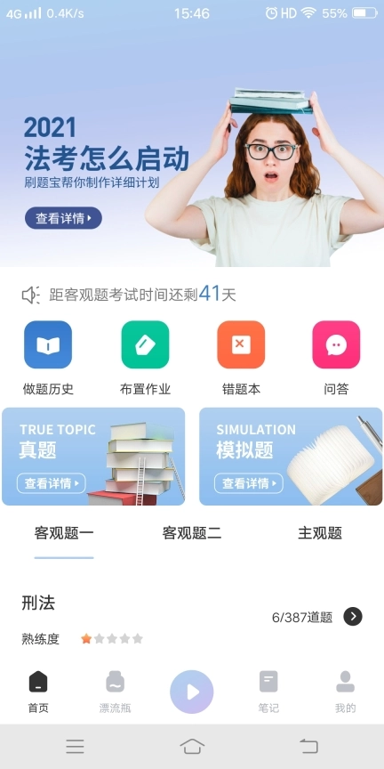 犇题库