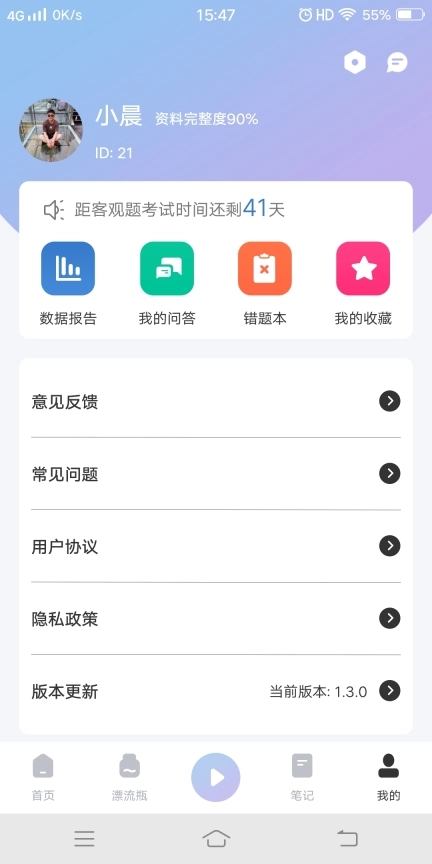 犇题库