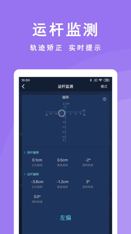 CueAction-台球训练器