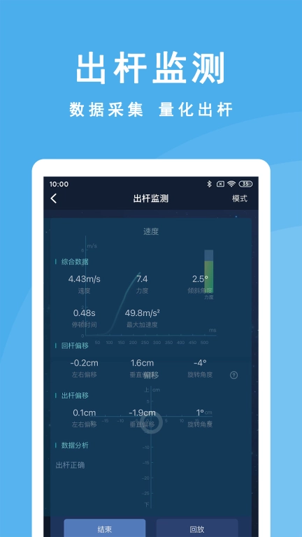 CueAction-台球训练器