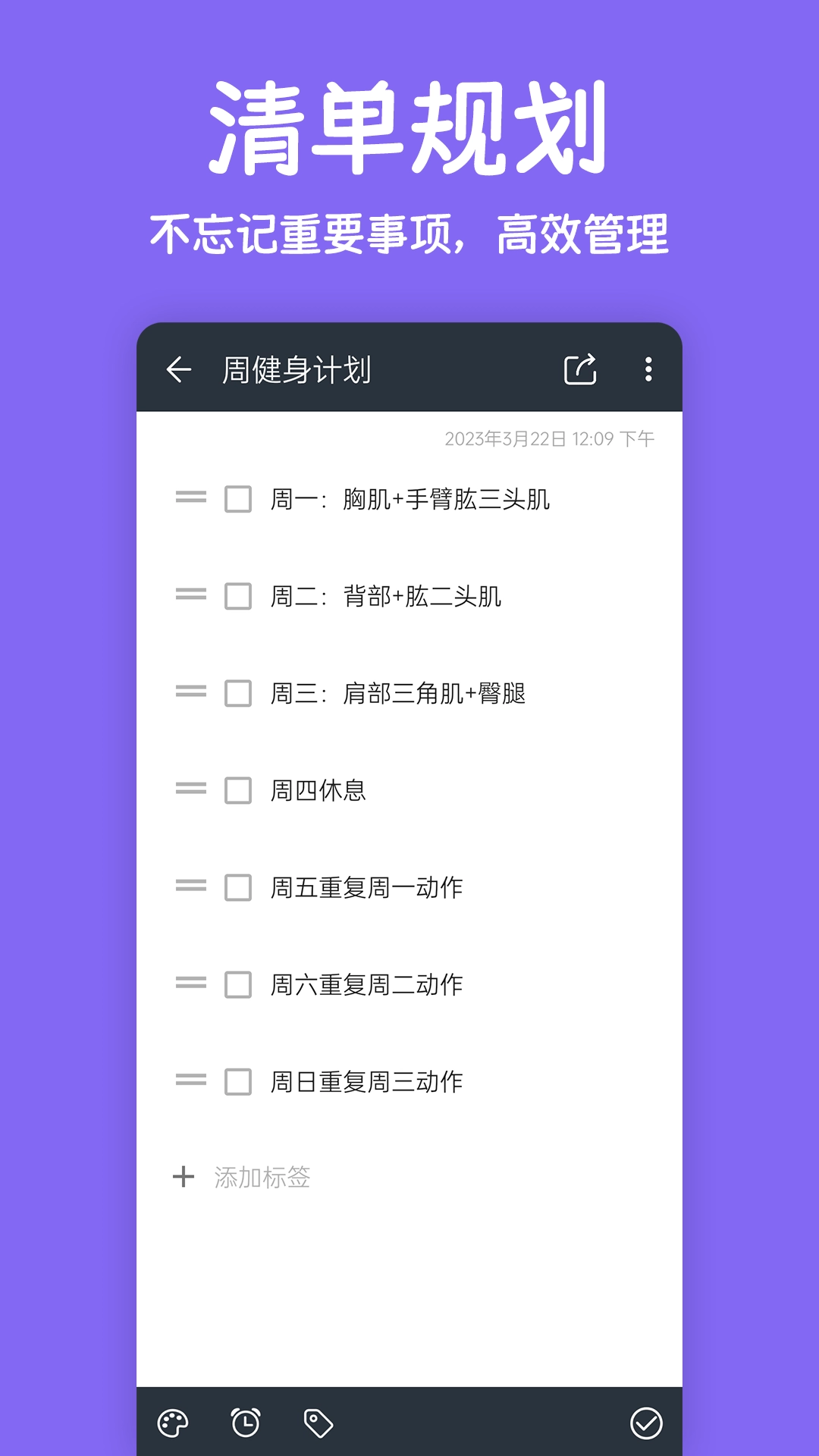 记事本笔记-备忘录便签