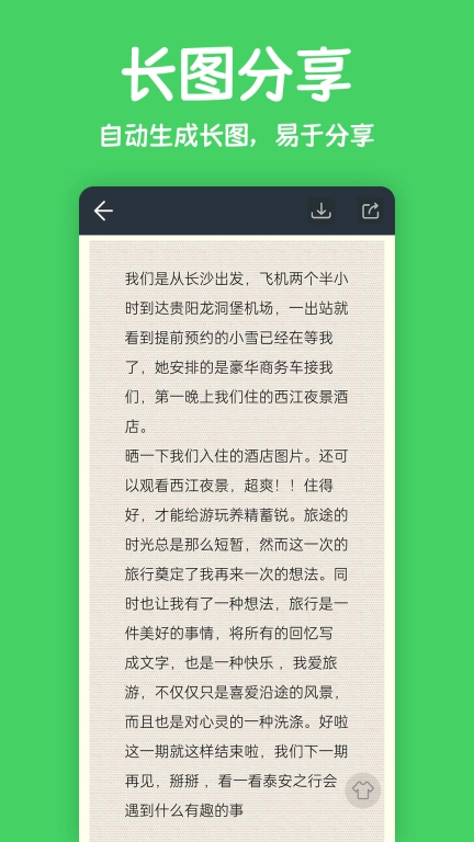 记事本笔记-备忘录便签