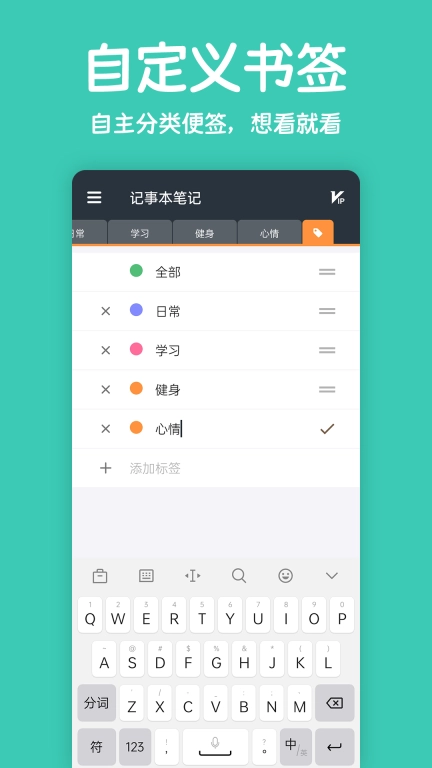 记事本笔记-备忘录便签