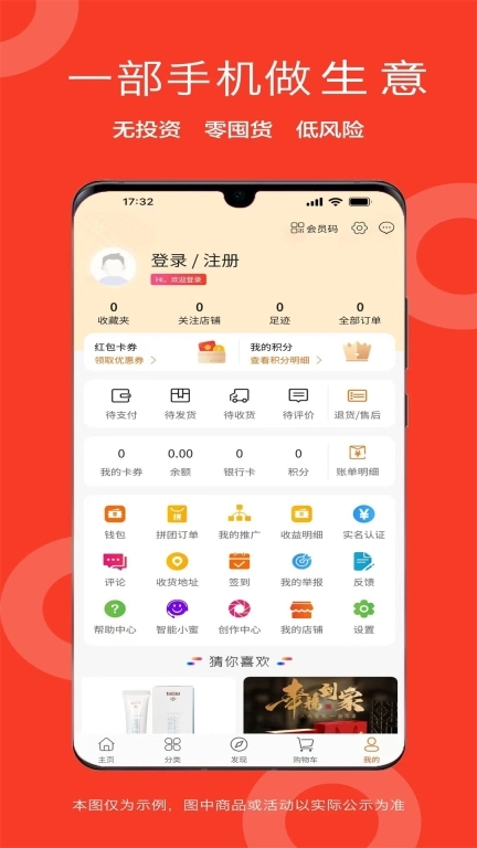 盛和易达-聚合人脉融合资源