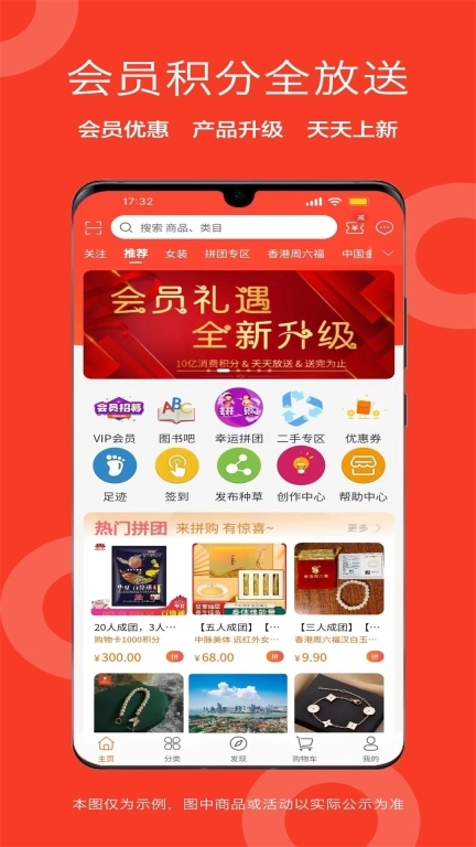 盛和易达-聚合人脉融合资源
