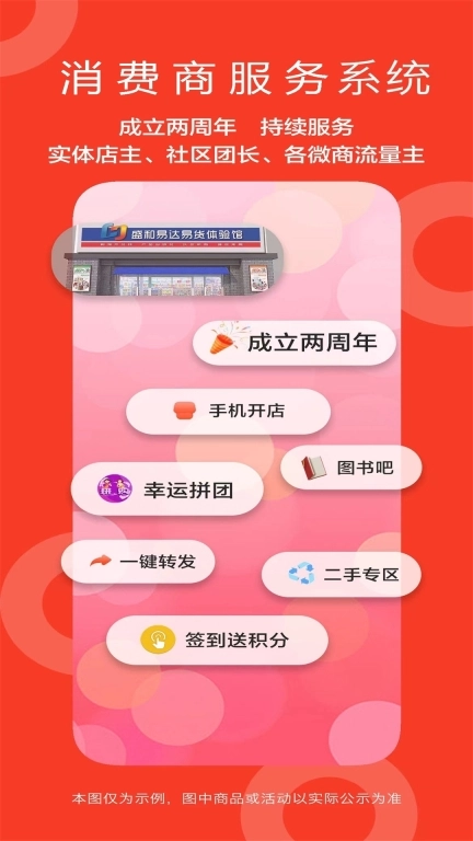 盛和易达-聚合人脉融合资源