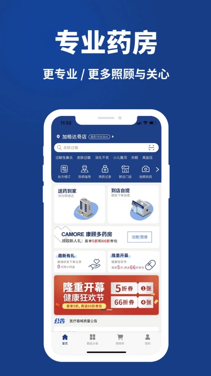 康顾多-原药快到