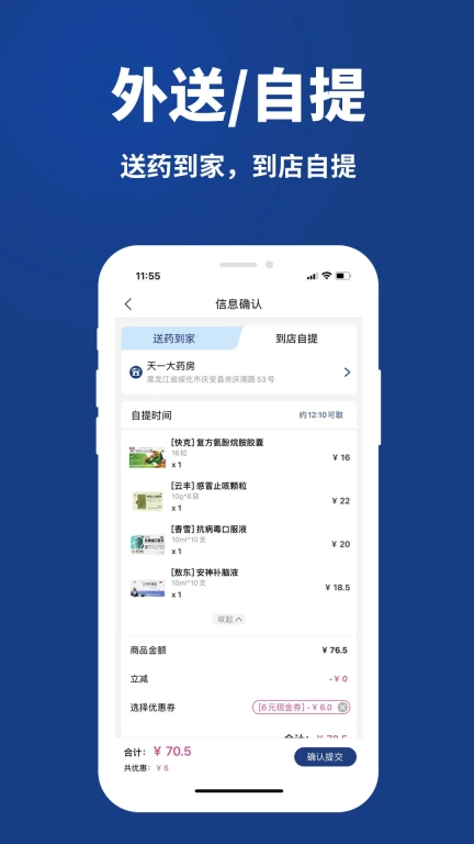 康顾多-原药快到