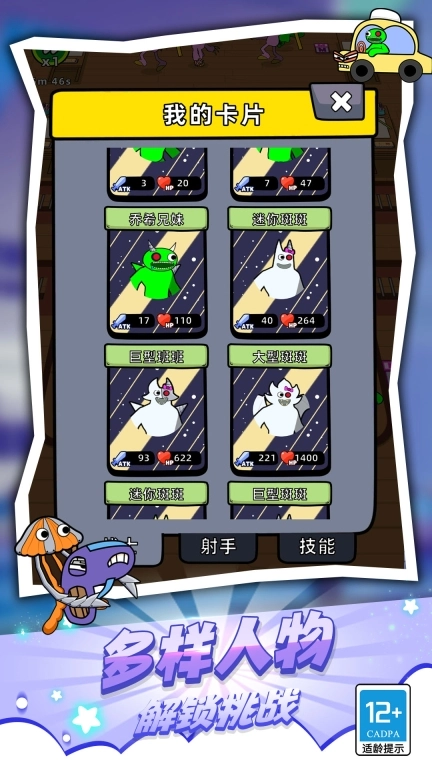 变异战争3D