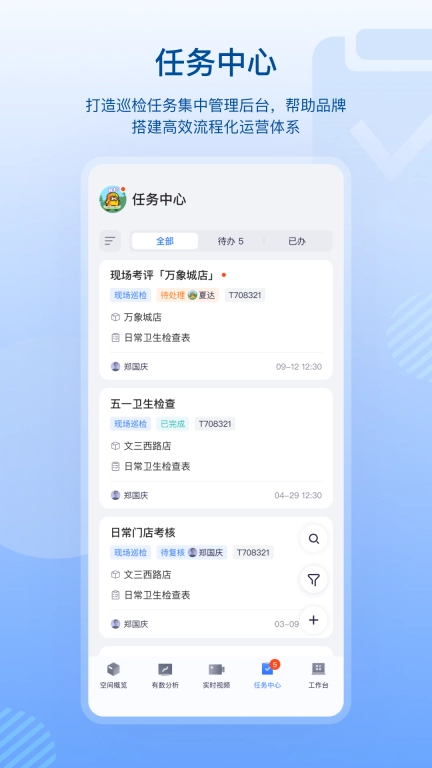 数智空间
