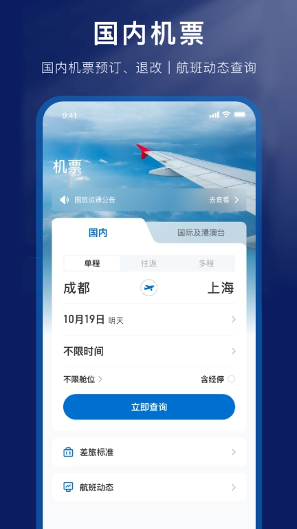 国旅运通-CITSGBT