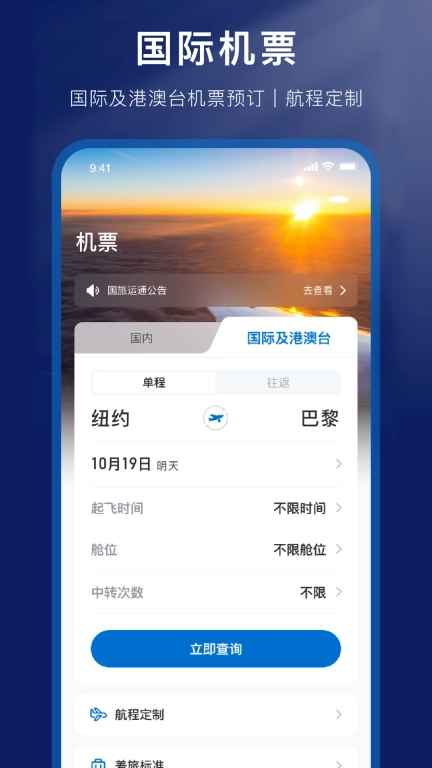 国旅运通-CITSGBT