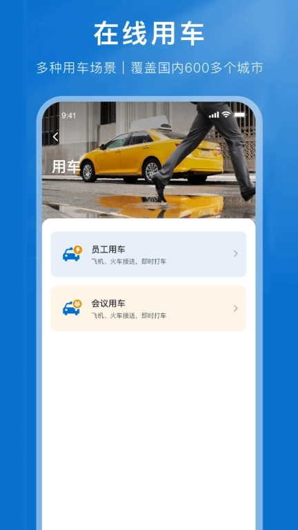 国旅运通-CITSGBT