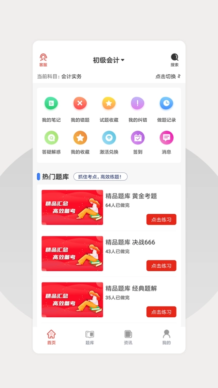巨木网校
