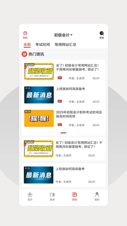 巨木网校