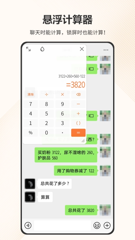 智慧计算器-单位换算计算机