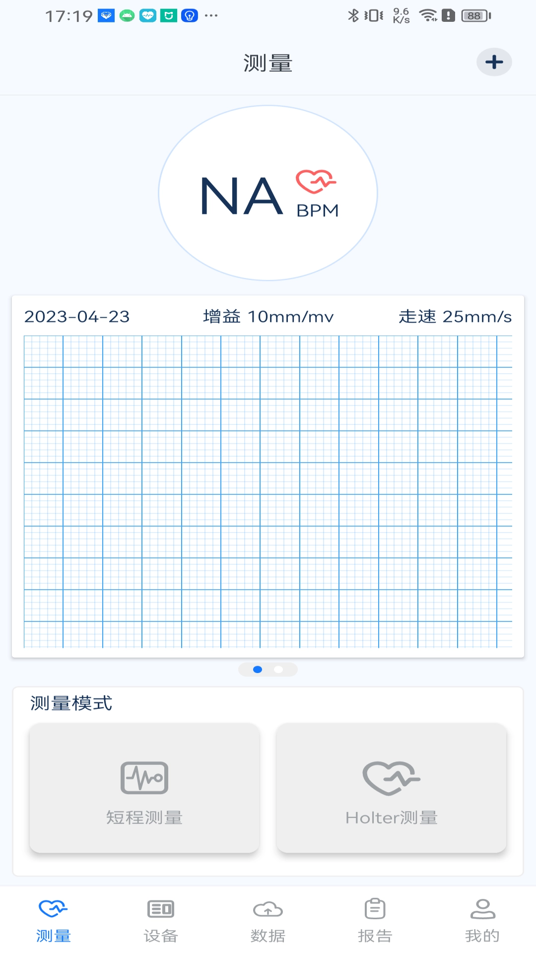 护心仪