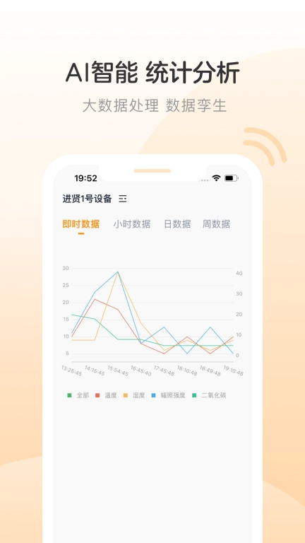 智能巡检机器人