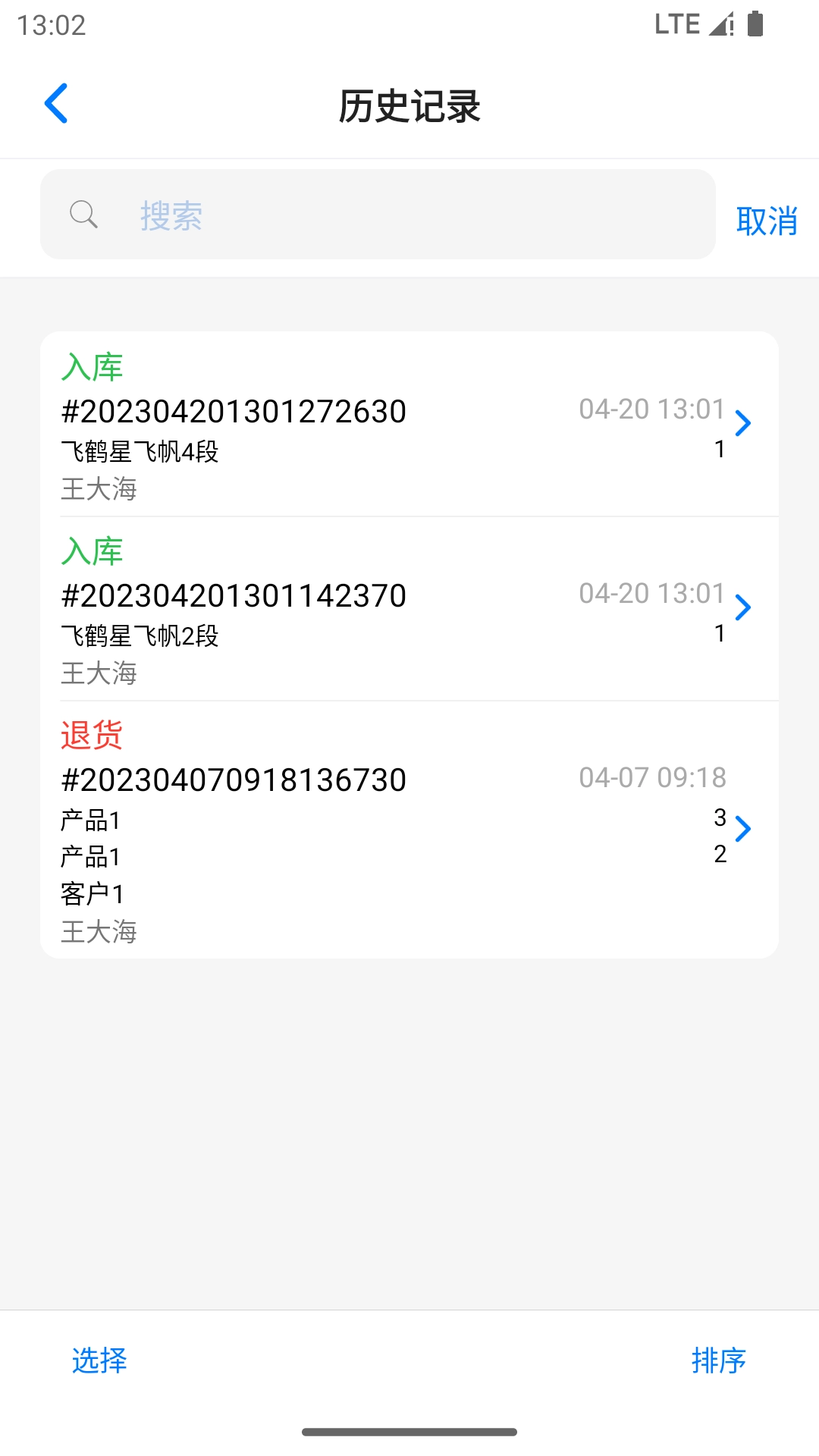 诺动追溯