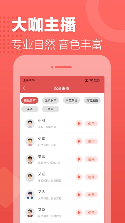 广告叫卖录音