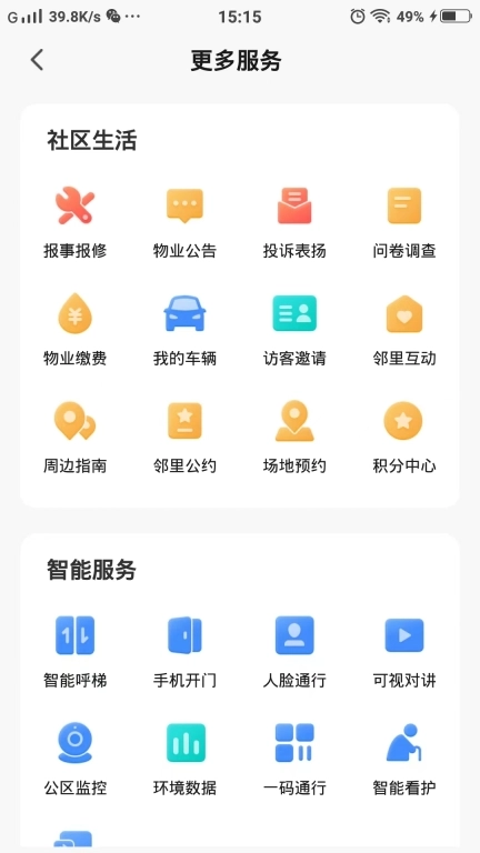 数智Home