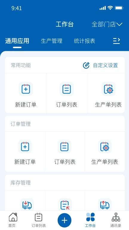 中异SAAS云