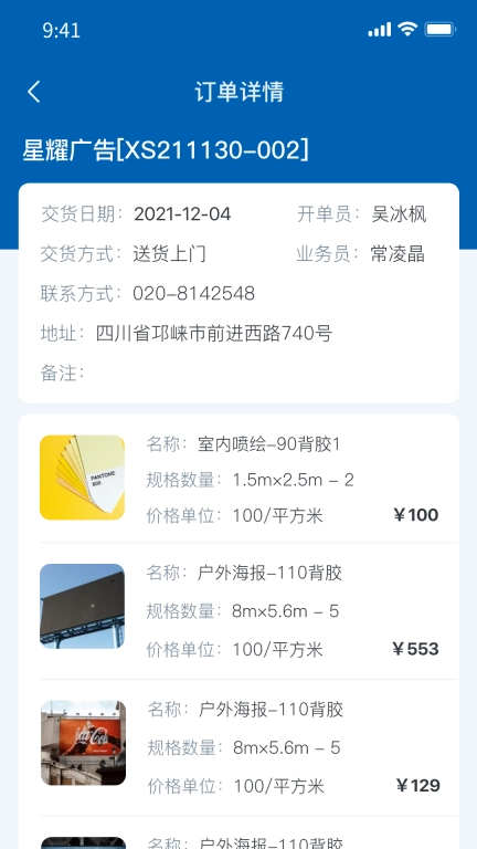 中异SAAS云
