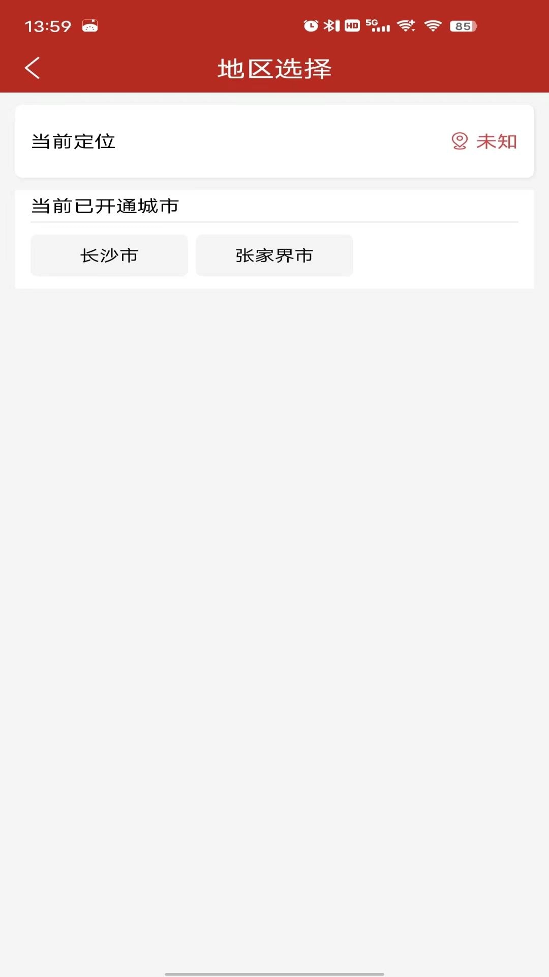 放心肉
