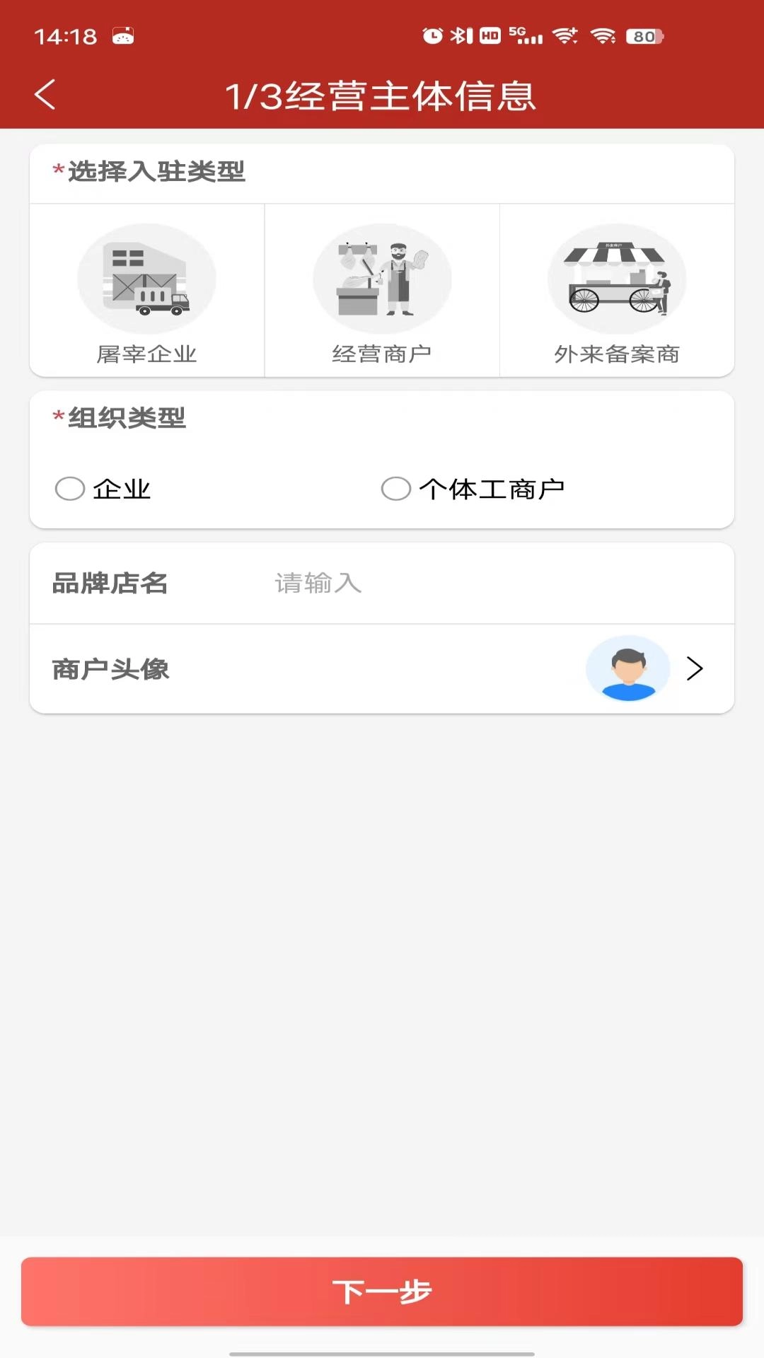 放心肉