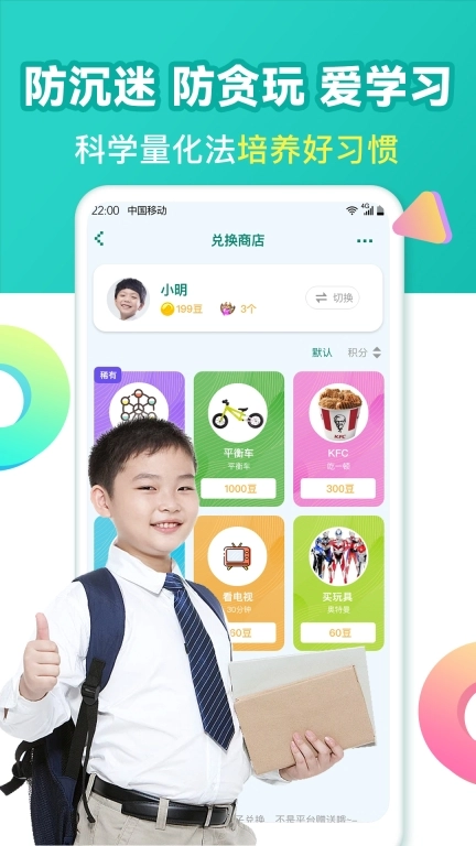 爱上作业-写作业习惯养成