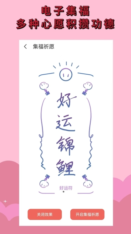 虚拟木鱼