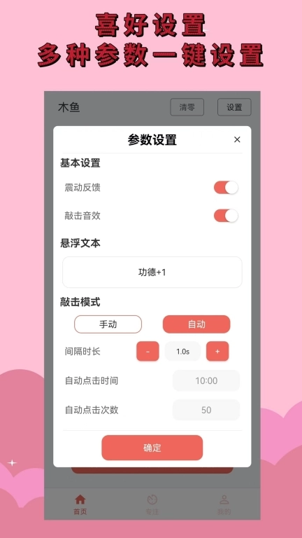 虚拟木鱼