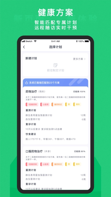 东宝医护