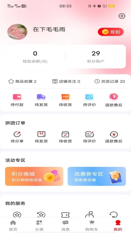 美品城
