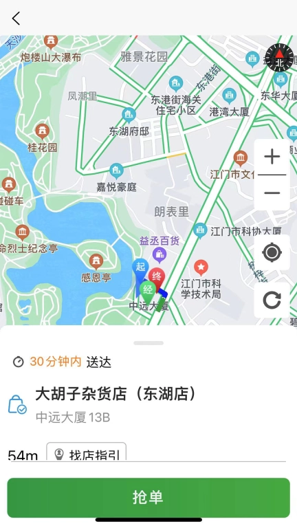 吉快骑手